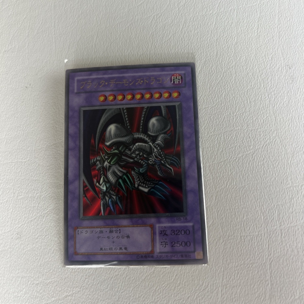 Yu-Gi-Oh! Japanese Black Skull Dragon - MA-52 Ultimate Rare Relief Yugioh TCG